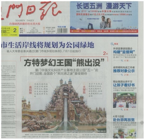 翔業(yè)集團(tuán)千萬(wàn)資金建愛心圖書室