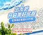 618大促線上總營收突破4000萬 翔業(yè)集團旗下佰翔酒店集團全域營銷斬佳績