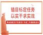 錨目標定任務(wù) 以實干求實效 集團召開黨委班子月度工作通報推進會